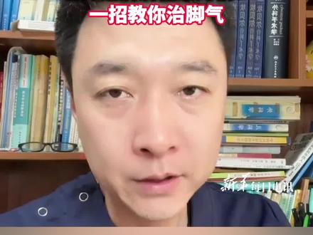 #每日健康 | 脚丫子容易脱皮、长小水泡?也许是洞洞鞋惹的祸!