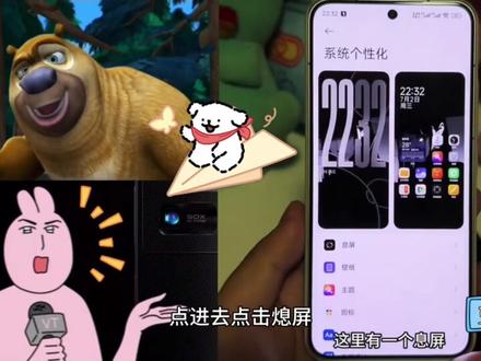 今天带你了解小米手机的有趣小功能 第一:小米的息屏显示,如果你还不会设置,我来教你,设置好也是非常的好看。第二:隔空手机,教你不要用手触摸手机,还能刷短视频。第三:3D壁纸,教你如何让你的手机壁纸看起来有高级感。#小米手机 #红米手机 #隔空手势 #手机功能 #手机隐藏功能