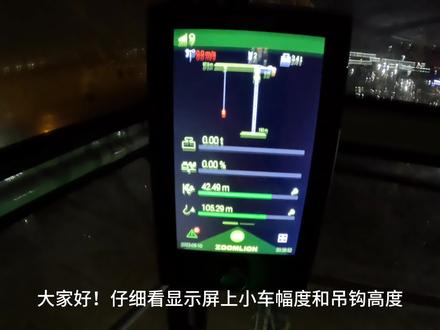 #中联重科 #塔吊 W塔机电子限位调试标定步骤及注意事项。