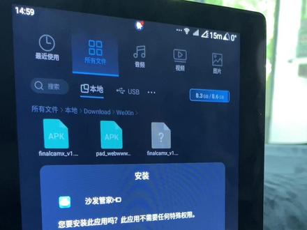 #比亚迪海鸥 #以车会友 #用车小常识 海鸥通过微信文件传输安装第三方软件操作方法,注意修改后缀名哦。@抖音小助手
