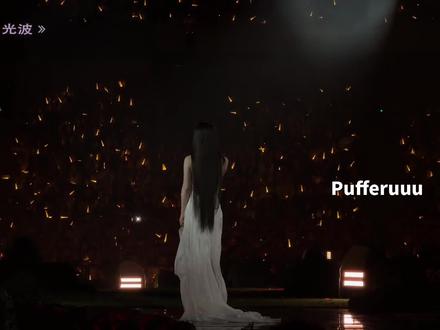 单依纯二巡首场新歌 光波🥹
#单依纯 #单依纯演唱会 #纯妹妹 #单依纯新歌 #单依纯巡演