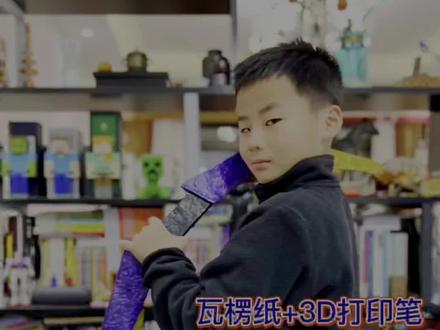 瓦楞纸+3D打印笔 打造“后羿之弓”#抖音青少年 #萌知计划 #陪孩子一起长大