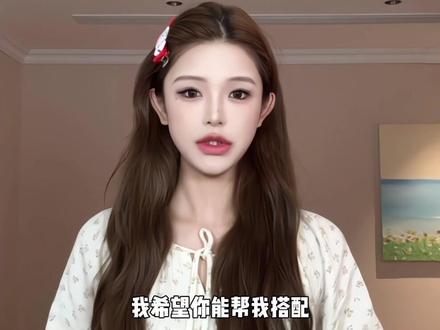 当我让豆包帮我搭配一套活动穿搭…. #豆包 #豆包穿搭 #新中式穿搭