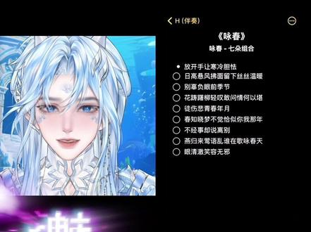 春知晓梦不觉~#咏春 #翻唱歌曲 #r魅 #魅学研究院