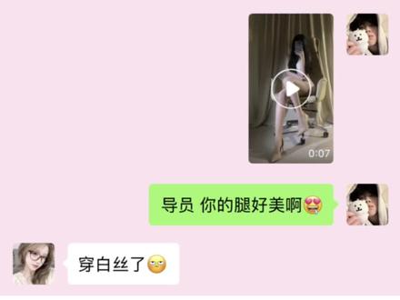 “心跳多久 我们多久” #甜甜的恋爱 #聊天记录