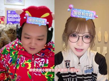 好姐面子就是鞋垫子 #张君羊 #小好