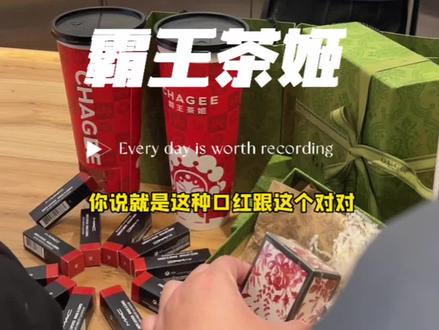 泉舜霸王茶姬9.9的大杯伯牙绝炫,杯子底部有礼品,元月6号开始,只卖三天,喜欢的可以先囤一个,祝愿你抽到口水和香水#抖音团购优惠 #饮品 #霸王茶姬 #吃喝玩乐在洛阳
