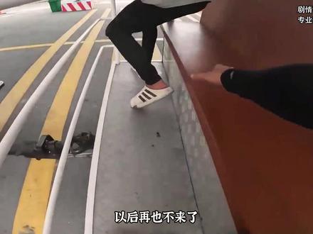 游乐园挑战遇到塞尔维亚舞女,第一视角跑酷逃离 #第一视角 #极限运动 #跑酷 #搞笑视频 #剧情解说