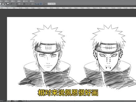 佩恩怎么画!和弥彦有什么区别?来看一下。#佩恩 #火影忍者#画画 #绘画过程#绘画教程