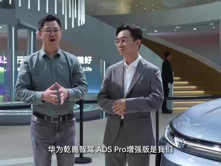 华为乾崑 × 宝骏华境S,上市即支持城区领航辅助NCA 宝骏华境S搭载华为乾崑智驾ADS Pro增强版,上市即支持城区领航辅助NCA!
部署舱内激光视觉Limera,造型简约美观、感知稳定清晰。无论是高速行驶还是城区通行,都能更安心。
#华为乾崑#安全背后有乾崑
