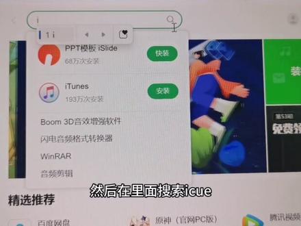 拯救者R9000k如何设置灯光#拯救者 #电脑 #游戏本 #二手笔记本