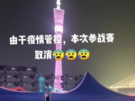 英雄联盟总决赛,观战赛取消😱😱