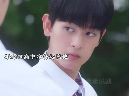 重来一次 还是会相遇#总会再相见 #韩剧