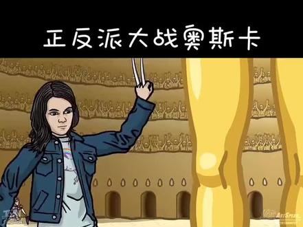 恶搞复仇者联盟@DOU+小助手