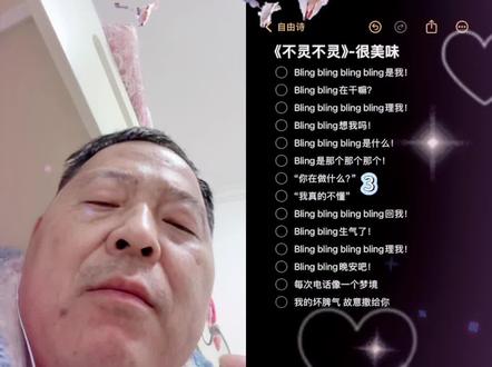 不灵不灵不灵#bulingbuling #不灵不灵 #合拍伴奏#抖音音乐年终狂想