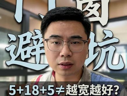 双层玻璃真相 #武汉门窗海哥#封阳台#断桥门窗#热点小助手#武汉同城