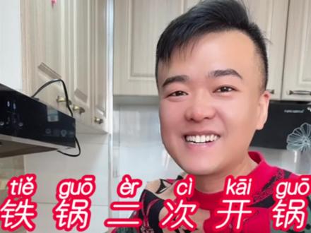 铁锅在家怎么开锅保养 才能不锈不沾又好用呢