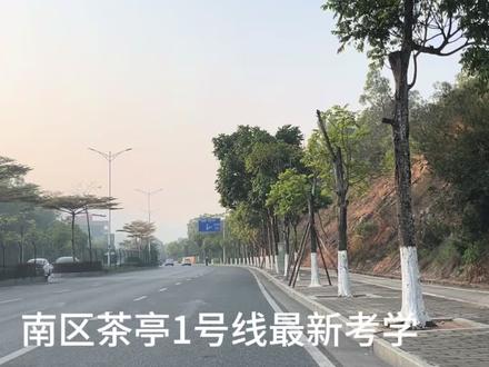南区茶亭一号线最新教学,需要摸拟的可以关注教练。#茶亭科目三 #科目三
