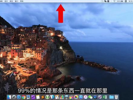 Mac教学01 - 快速上手Mac#电脑技巧 #macbookpro #电脑知识