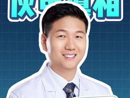 除了丑它还是全家感染的移动传染源 #健康科普有真知 #抖音精选宠粉福利 #抖出健康知识宝藏
中国 河南 郑州 中原 胸外科 马超 马 博士 肺结节 肺癌 食管癌 恶性肿瘤 老年健康 抖音 科普 Charité – Universitätsmedizin Berlin Charite 柏林 夏里特 夏立特医学院 Dr Ma Chao Ma Thoracic Surgery Lung cancer nodule Zhengzhou Henan China Elderly Health MedicalScienceCommunication