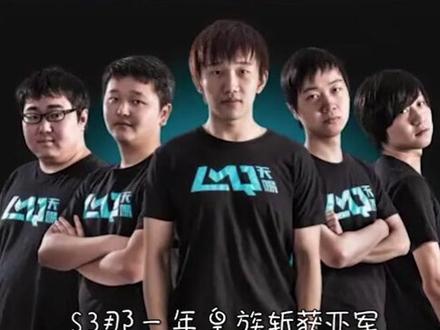 战队外援为何不得超过两名,这和当初LMQ有关...