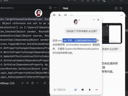 电脑版的豆包,点击语音通话和共享屏幕,屏幕上所有的内容它都可以解读,鼠标指的位置,不懂就问。每一个专业词汇的意思。教你怎么用,怎么使用。当然,写图片、写文案、做PPT都不在话下,全部免费中!!!
#豆包电脑版
#脾气最好免费老师
#豆包AI老师