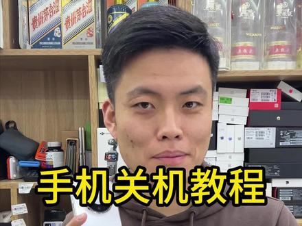 华为mate80关机教程#华为#大壮数码#知识