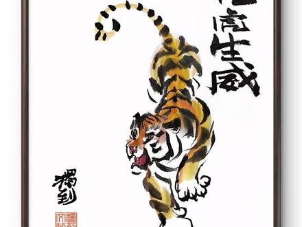 教你5笔画出,大写意猛虎!#国画教程 #抖音非遗联欢会 #百young非遗计划 #非遗祈福百景图 #一见爱上传统文化