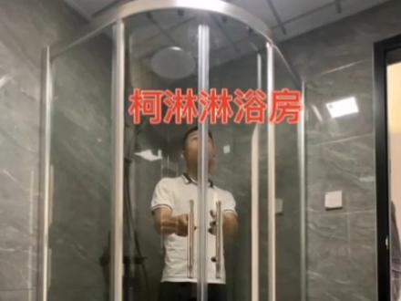 老板亲自演示弧形淋浴房安装步骤!