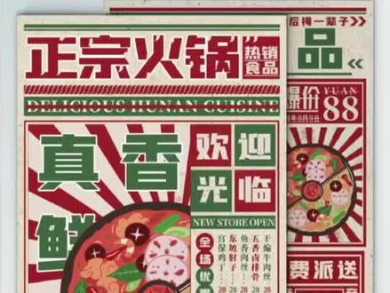 什么是DM单设计#画册设计 #平面设计 #包装设计 #版式设计 #广告设计 #品牌设计 #菜单设计 #数字印刷 #排版 #食品包装设计