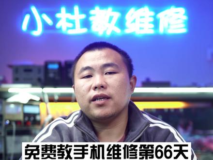 【手工篇】苹果双层主板分层贴合教程④变形主板贴合#手机维修 #手机维修教程