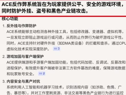 普通玩家千万别限制ACE,跟着我走把ace设置成最低优先级! #无畏契约 #三角洲行动 #电脑知识 #ace #电脑技巧