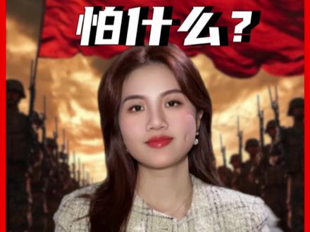 美国天天拱火,为的是什么?#中国 #美国 #经济 #老百姓的生活