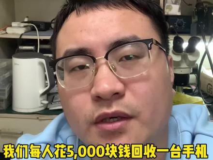 二手机靠什么赚钱?(二)#南京手机回收 #南京二手机回收 #南京手机维修