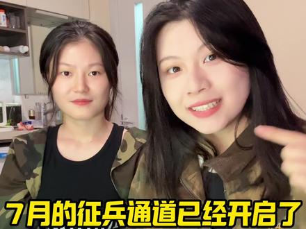 两分钟看懂!2025入伍参军教程 #大学生 #入伍参军 #入伍季