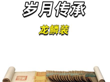 他用了13年,制作出一本龙鳞一样的书。#传统手艺 #手艺人 #非遗 #匠心制作 #龙鳞装
