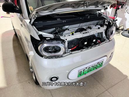 五菱马卡龙 原厂灯光不够用 升级LED方型透镜 #五菱马卡龙第三代 #灯光升级双光透镜 #五菱宏光mini