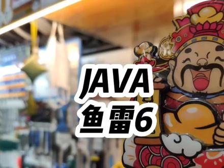 JAVA鱼雷6颜值在线值得入手吗?赶紧过来围观吧!@DOU+小助手 #我要上热门 #公路车 #骑行