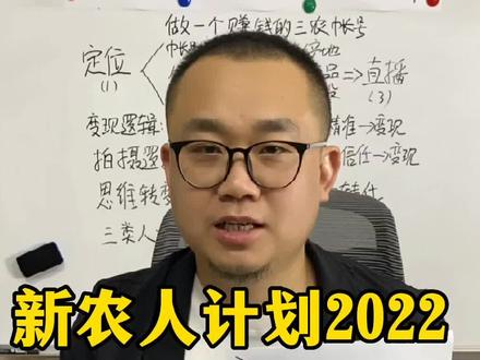如何快速突破一万粉丝#新农人计划2022 #短视频运营 #农产品电商 #短视频带货 #个人ip #上热门抖音小助手