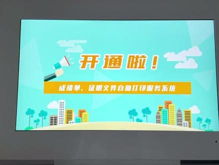 在读证明、成绩单,再也不用一趟趟跑了,学校越来越好#信息化建设 #智慧校园 #智慧教育