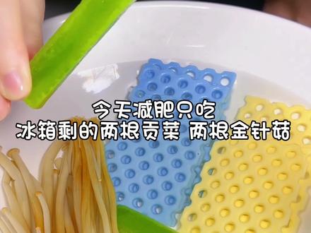 吃一盘冰箱剩菜~ #减肥餐 #咀嚼音 #好吃 #减肥#美食