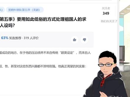 《黑袍纠察队》系列完结!祖国人悲惨收场