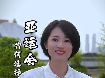 亚运会为何选择在浙江?浙江有多拼?#大v说 #诗画江南活力浙江 #浙江 #杭州亚运倒计时30天