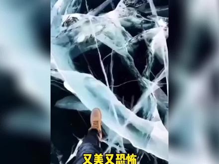又美又恐怖!平均水深730米的贝加尔湖在结冰以后的湖面