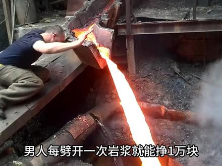 男人劈开岩浆时,发现一个诡异的现象 #岩浆 #椰子水 #椰汁 #科普 #粉椰子水