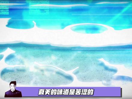 夏天的味道是苦涩的,夏油杰失去了他的挚友与信念! #夏油杰 #五条悟 #咒术回战 #二次元 #咒术回战第三季