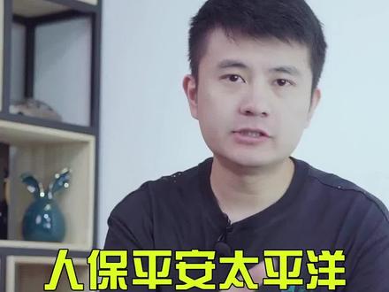 人保平安太平洋,车险买家更好?#汽车人共创计划 #抖音汽车 @抖音汽车 #汽车知识