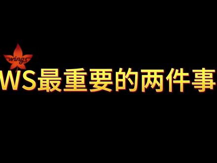 畅玩WS最重要的两件事 #冒险岛怀旧服