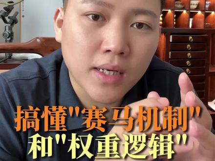 上两百个链接一单都没有?搞懂“赛马机制”和“权重逻辑”可能你就明白了#电商干货 #电商运营 #台湾shopee #虾皮shopee #跨境电商