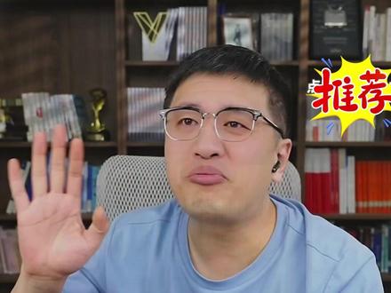 高三寒假冲刺必刷《高考真题》 #张雪峰#家长必读#孩子教育#干货分享#高效学习